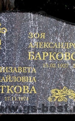 №4. Памятник из гранита Гранатовый Амфиболит