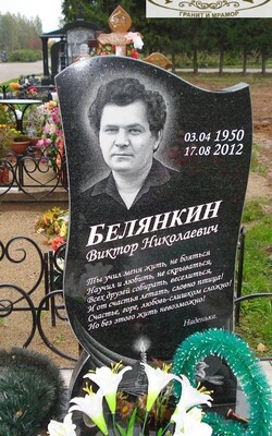 №59 памятник из черного гранита