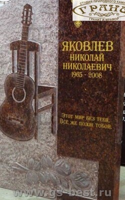 №4. Памятник из коричневого гранита